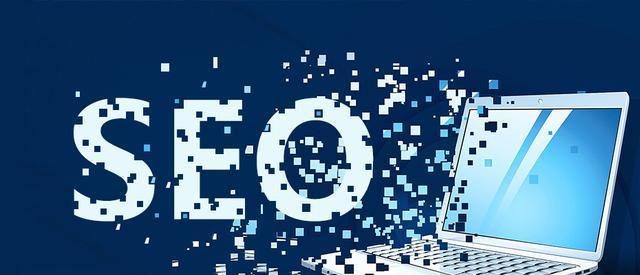 如何优化图片SEO（8个技巧让图片在搜索引擎排名更靠前）