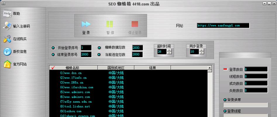 外链群发工具大盘点（多款外链群发工具比较）
