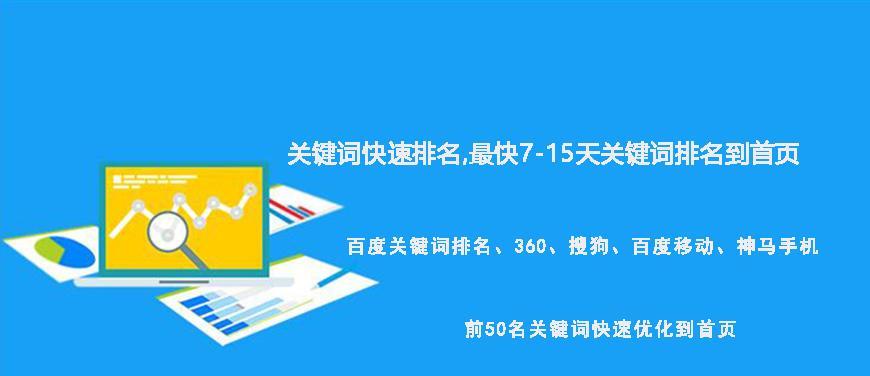排名掉落怎么应对（SEO优化的解决方案）