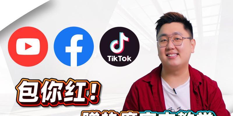 抖音蹭熱度的方法大揭秘（從轉化率到話題引爆）