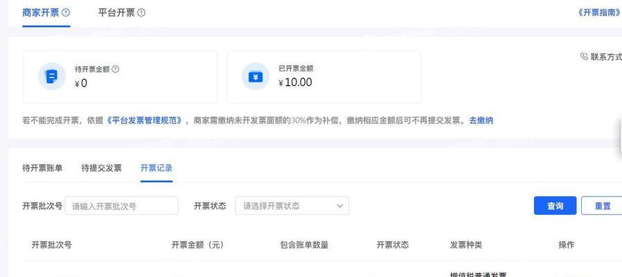 抖音撤销退款后是否可以重新申请退款（撤销退款的限制条件和申请流程详解）