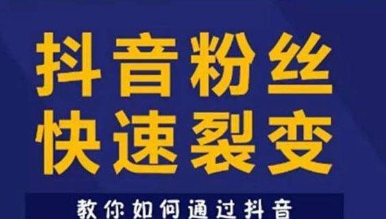 揭秘抖音抽奖真相（抖音抽奖是真的吗）
