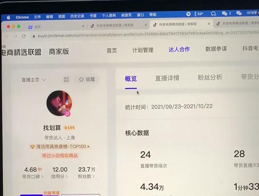 抖音达人带货榜，轻松觅得热门商品（让你秒变购物达人）