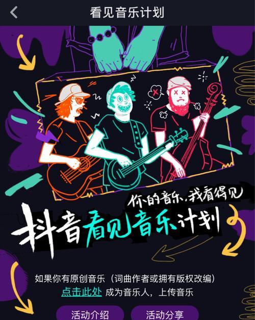 探秘抖音达人广场的流量密钥（如何让你的视频获得更多曝光量）