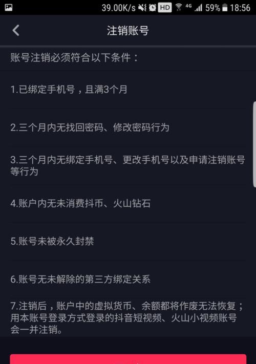 教你申请抖音达人佣金链接（从申请到赚钱）