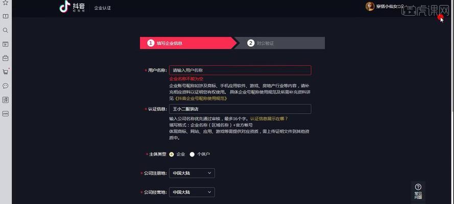 揭开抖音蓝V认证要600元的真相（抖音蓝V认证是必要的吗）