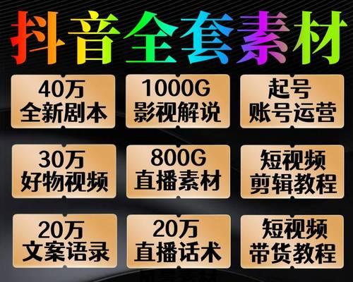 抖音点击量谁掌控着权利与财富（揭秘抖音点击量的运营规则和商业模式）