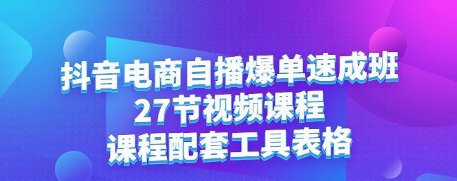 抖音点赞主播赚钱攻略（打造你的抖音点赞王国）