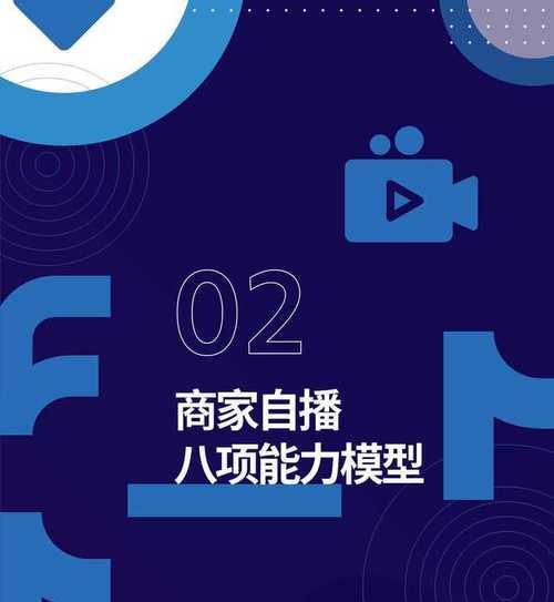 探究抖音电商平台营销活动的奥秘（如何利用抖音电商平台开展营销活动）