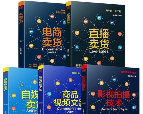 探究抖音电商平台营销活动的奥秘（如何利用抖音电商平台开展营销活动）