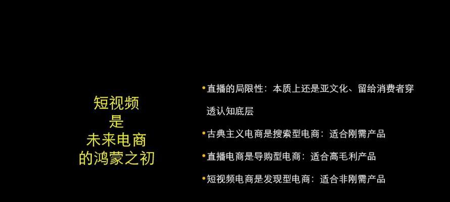 抖音電商新手任務指南（掌握抖音電商必備技能）