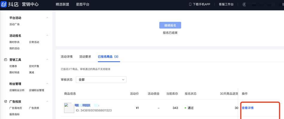 如何规范在抖音发布海参商品（宣传海参商品需注意的规范细节）