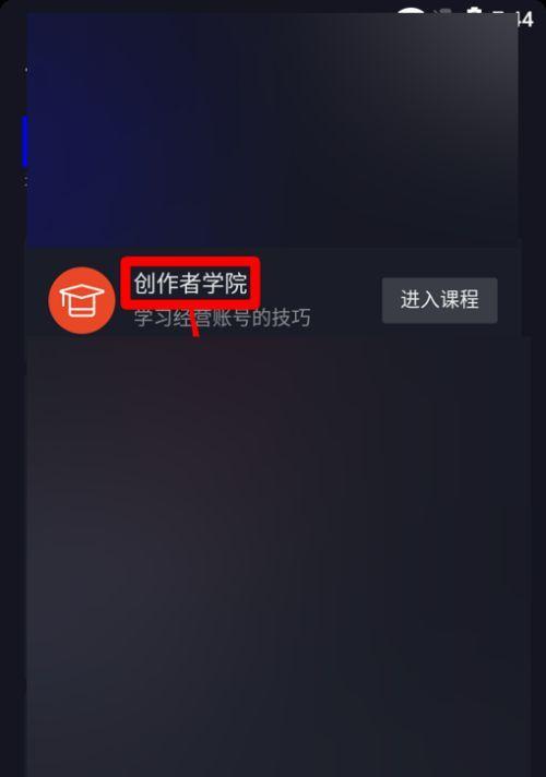 如何查看抖音访客记录（掌握这个小技巧）