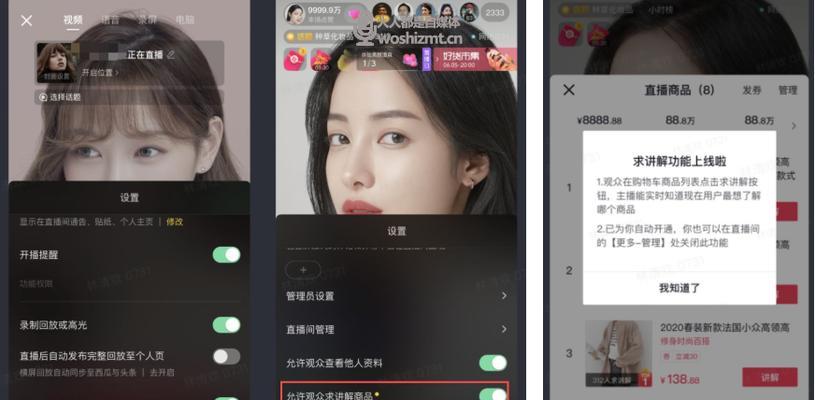 解密抖音飞鸽催拍催付功能（让交易更便捷）