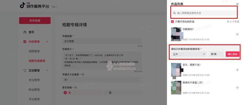 解密抖音飞鸽机器人智能尺码表（轻松解决尺码难题）