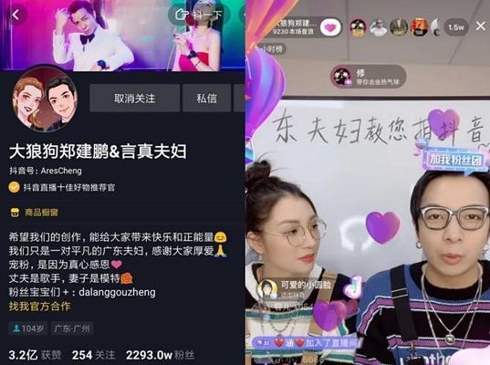 提高抖音粉丝团亲密度的方法（如何让粉丝更热爱你的账号）