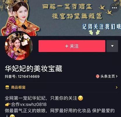 如何快速升级抖音粉丝团（15个实用技巧帮你快速提升抖音粉丝团）