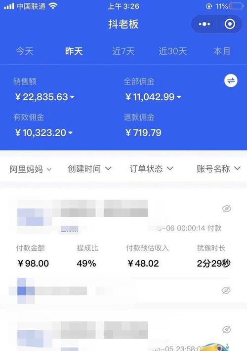 如何快速升级抖音粉丝团（15个实用技巧帮你快速提升抖音粉丝团）