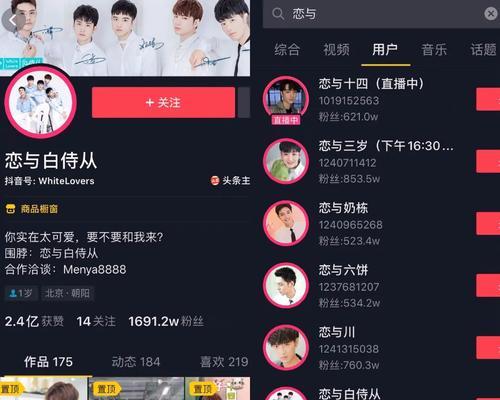 抖音粉丝增加方法详解（15种有效提升抖音粉丝的技巧）