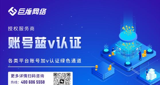 抖音付费蓝V认证多少钱（了解抖音蓝V认证的价格及流程）