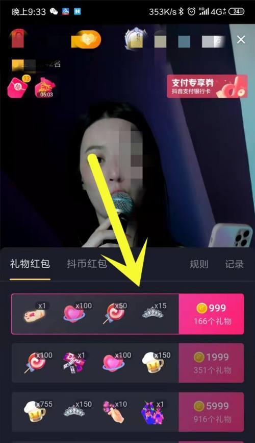 抖音購物紅包通用規則修訂公示（深入解讀抖音購物紅包通用規則的修訂內容）