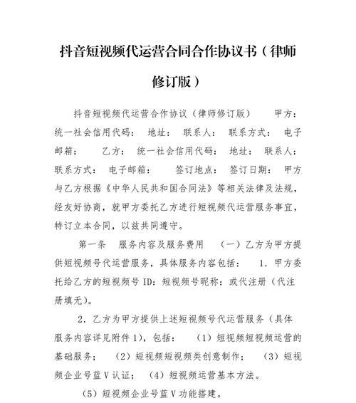 抖音購物紅包通用規則修訂公示（深入解讀抖音購物紅包通用規則的修訂內容）