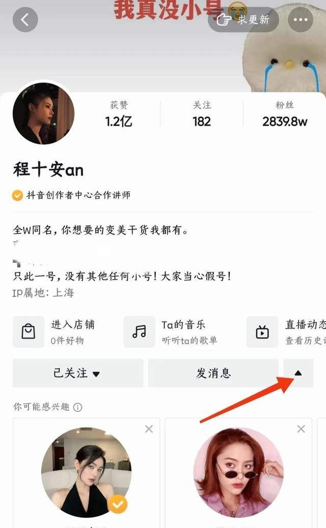 抖音海淘账户全面解析（海淘账户是什么）