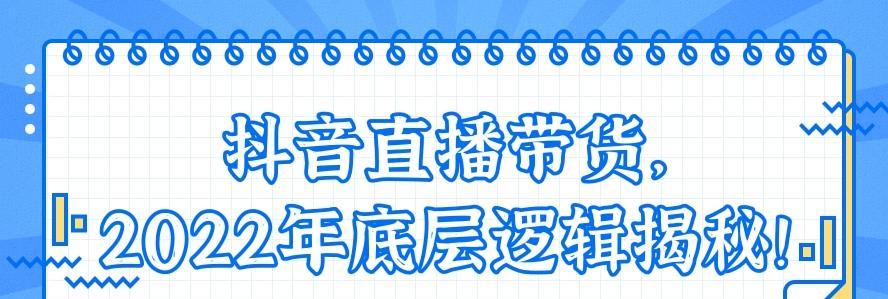 抖音合拍带货攻略（如何利用合拍功能打造高效带货模式）