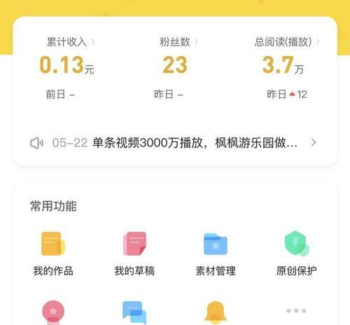 抖音极速版一天赚50元的技巧（教你如何利用抖音极速版轻松赚钱）