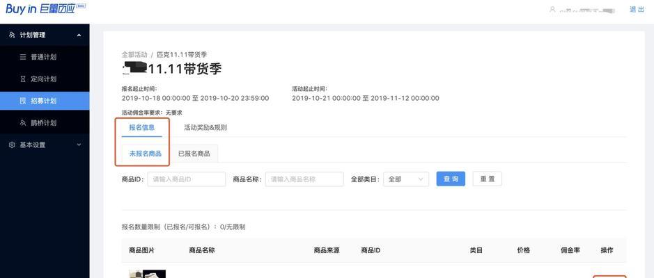 抖音精选联盟达人样品券使用攻略（优惠不止一点点）