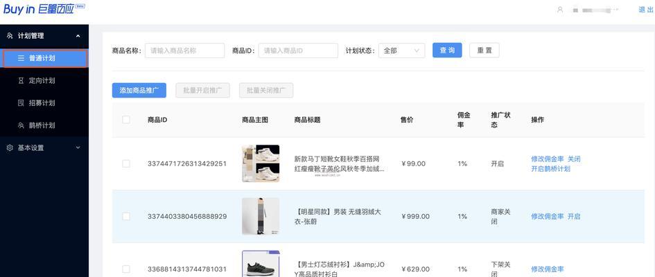 助力达人拓展价值——抖音精选联盟商家版上线达人拓展诊断功能（提升达人价值）
