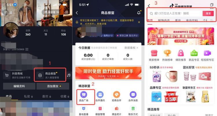 助力达人拓展价值——抖音精选联盟商家版上线达人拓展诊断功能（提升达人价值）