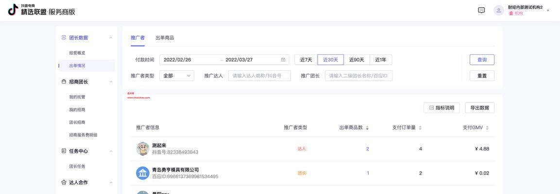 抖音精选联盟下调佣金提醒（抖音达人们）