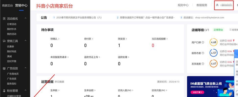 如何加入抖音精选联盟（详细教程带你快速加盟）