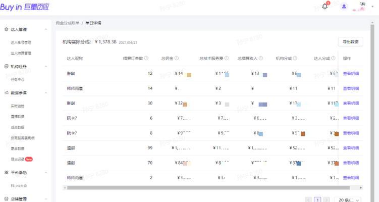 抖音聚合账户多久生效（了解聚合账户生效时间的关键信息）