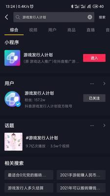 探秘抖音巨量星图时尚捕手计划（解析时尚大咖如何在抖音获得巨量曝光）