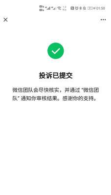 打击滥用直播间评论管理功能，净化网络环境（全面加强直播间管理）