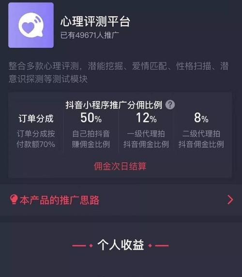 如何打开抖音流量池（教你一步步搞定抖音流量池）