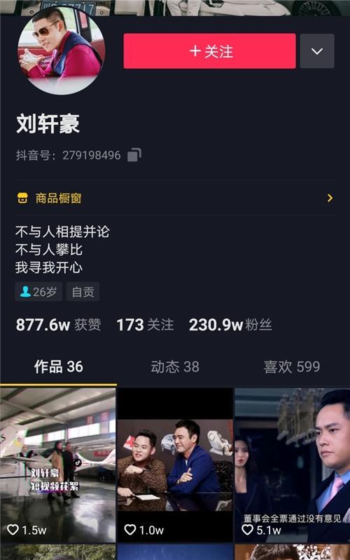 没有粉丝的抖音直播如何吸引观众（解决粉丝不够的问题）
