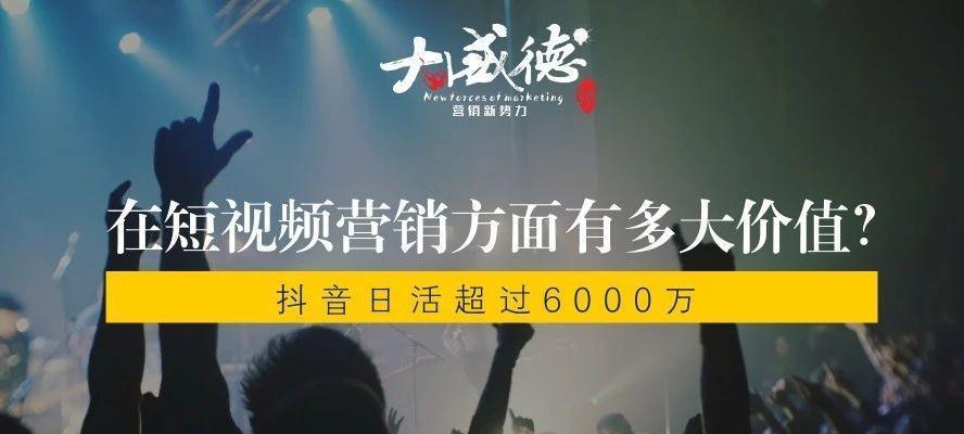 没有流量还要坚持发抖音，到底值不值得？