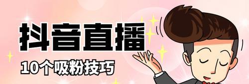 没有流量还要坚持发抖音，到底值不值得？