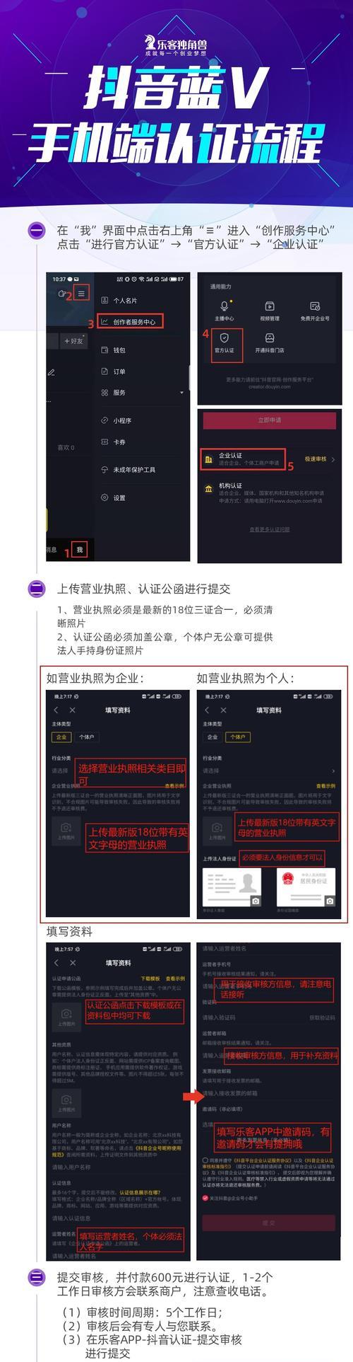 抖音免费蓝V年审是否真的免费（揭秘抖音蓝V年审的真相）