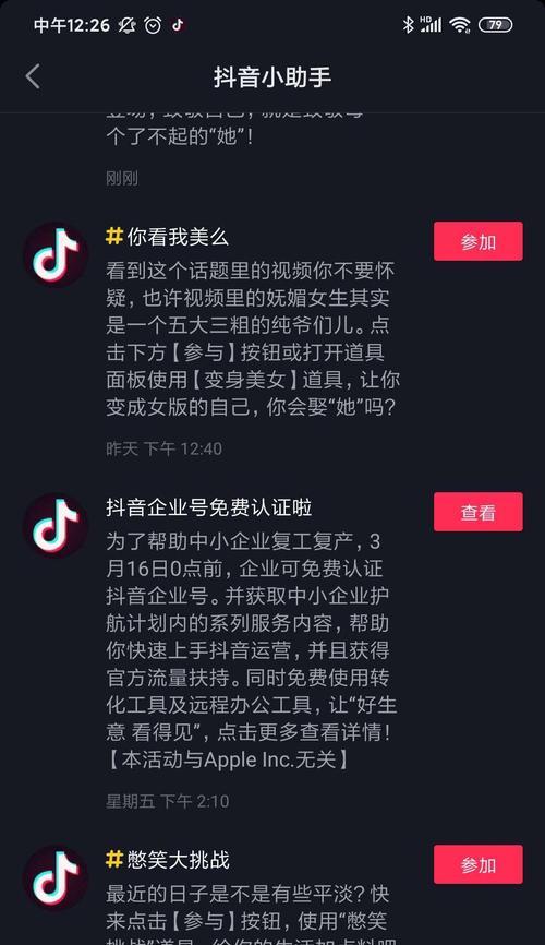 抖音免费蓝V年审是否真的免费（揭秘抖音蓝V年审的真相）