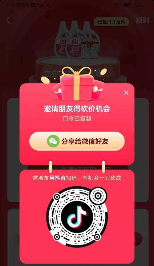 抖音任务平台大揭秘（哪里做任务最靠谱）