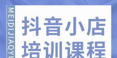 抖音培训服务类目服务商管理规范（抖音服务商应遵守的规范和要求）