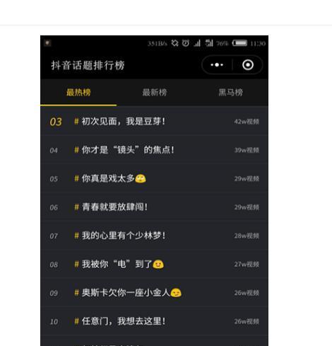 揭秘抖音评论倒赞的奥秘（了解倒赞的真相）