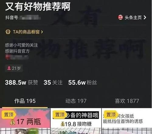 如何加入抖音普通计划并获得橱窗展示（从申请到上榜）
