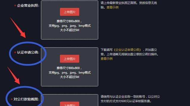 探究抖音企业号和个人号的区别（从功能）