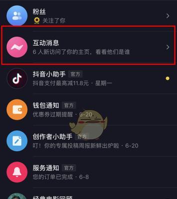 抖音企业号如何注册抖音小店（教你如何在抖音平台上开设属于自己的小店）