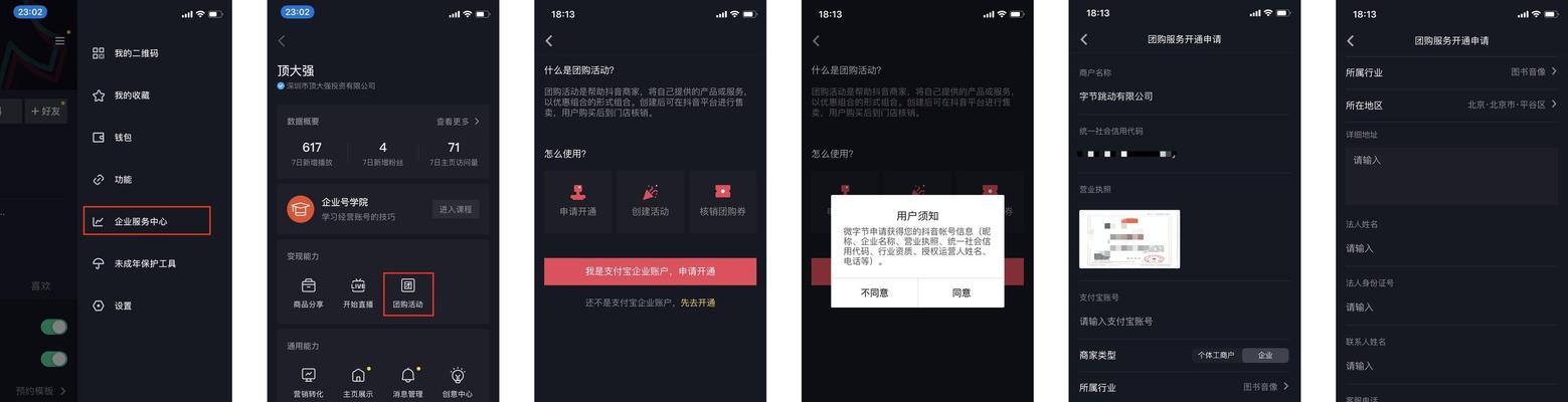 探究抖音渠道号的意义（了解渠道号的作用与优势）